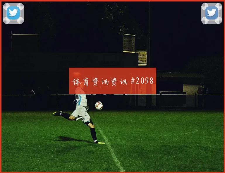 葡萄牙乌兹别克斯坦抢分战关键对位