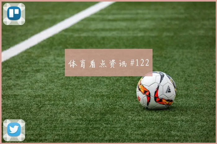 解放者杯日本队阿根廷凌空抽射绝杀封神